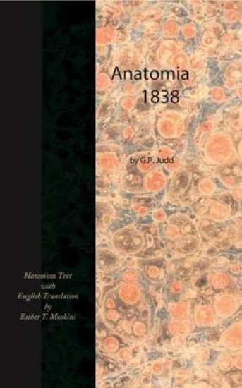 Picture of Anatomia, 1838 (Hawaiian Text with English Transla