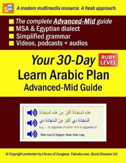 Picture of Your 30-Day Learn Arabic Plan (Advanced-Mid Guide)