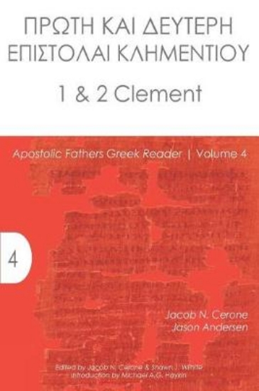 Picture of 1-2 Clement