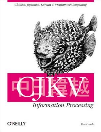 Picture of CJKV Information Processing