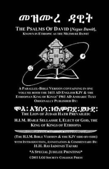 Picture of Psalms of David In Amharic And English