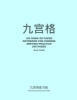 Picture of Jiu Gong Ge Paper Notebook for Chinese Writing Pra