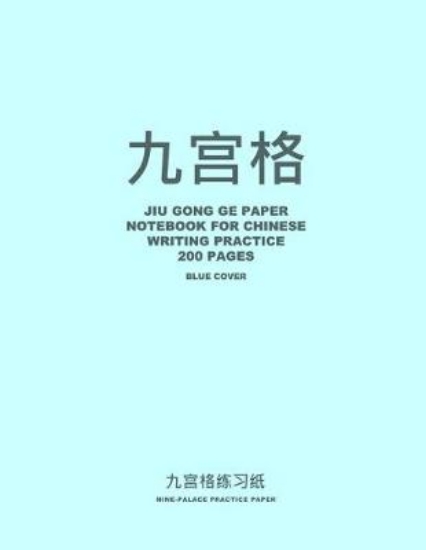 Picture of Jiu Gong Ge Paper Notebook for Chinese Writing Pra